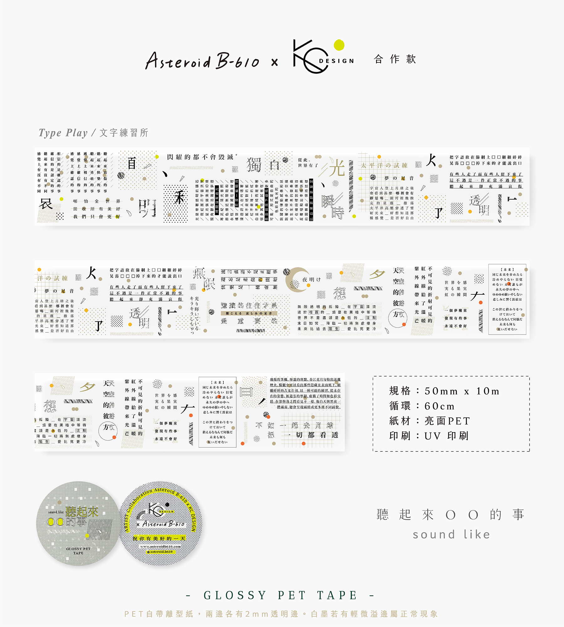 22_soundlike_glossyPET_pre.jpg 22_soundlike_glossyPET_pre.jpg