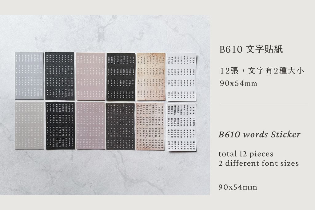 B610_sticker_3
