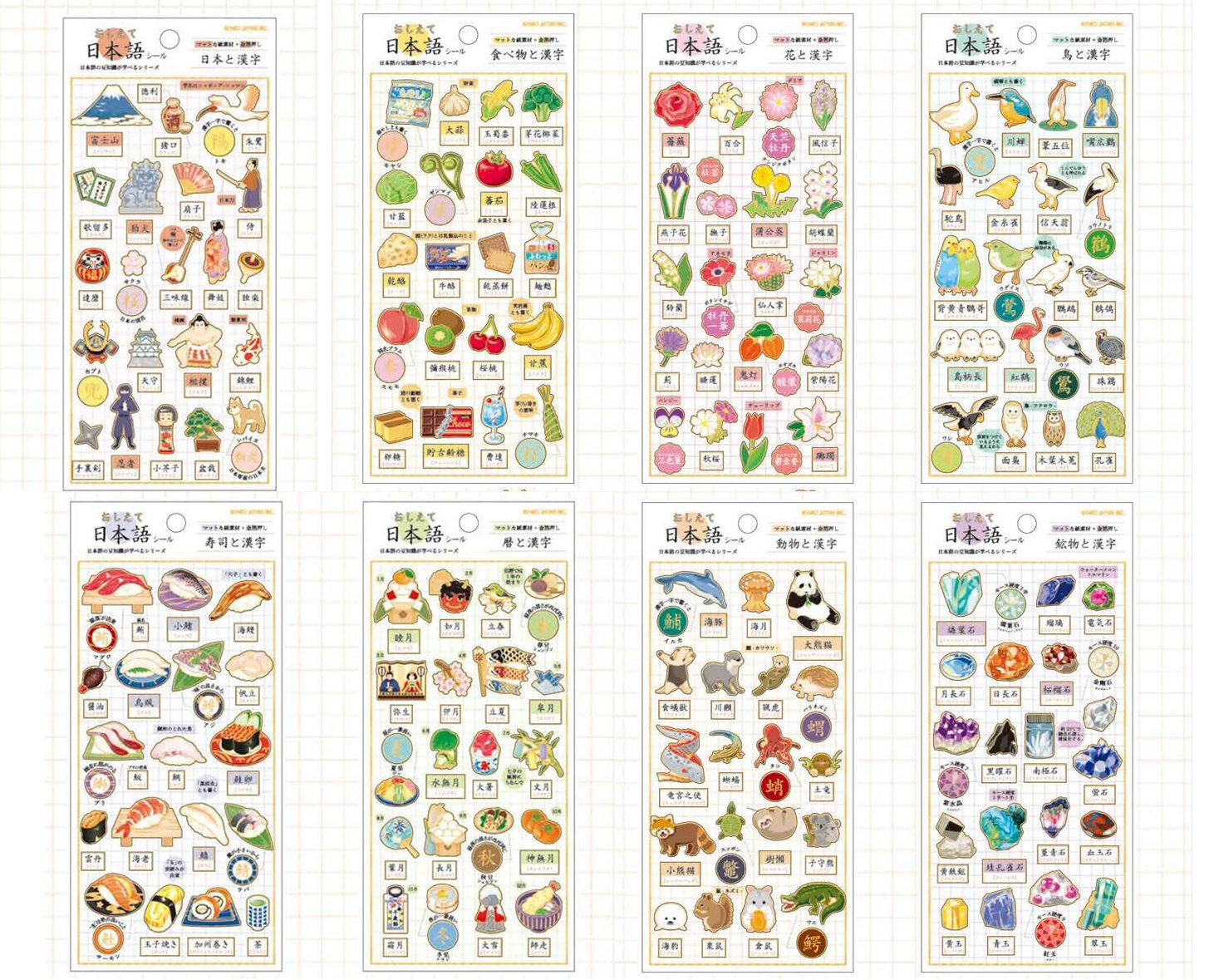 貼0844 日本代表物日本語漢字系列 貼貼紙tie Stickers