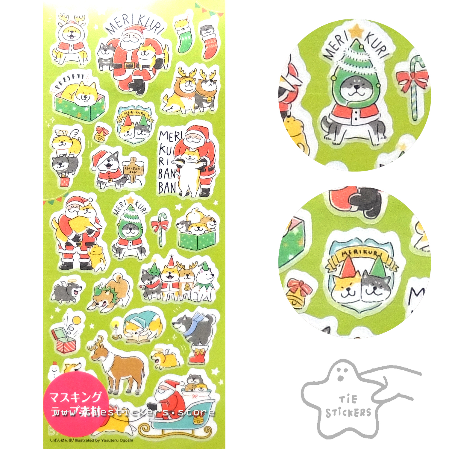 貼0704 柴犬的耶誕禮物和紙貼紙– 貼貼紙TiE STiCKERS
