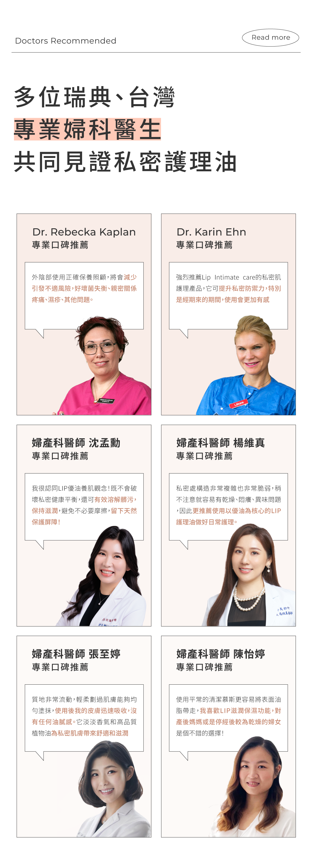 改善私密三大困擾270%