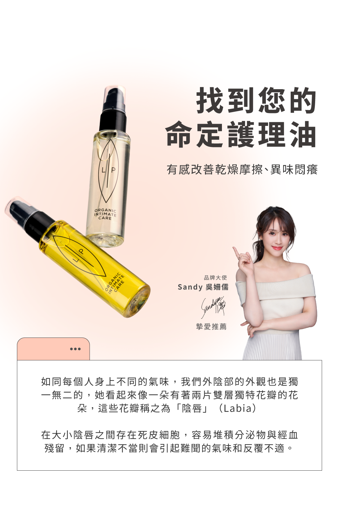 Lip Intimate Care 唇淨嫩亮滋養組商品介紹及使用方法