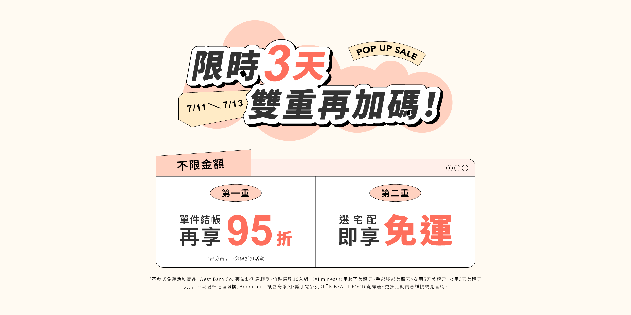  | 瑞典Lip Intimate Care唇淨私密保養