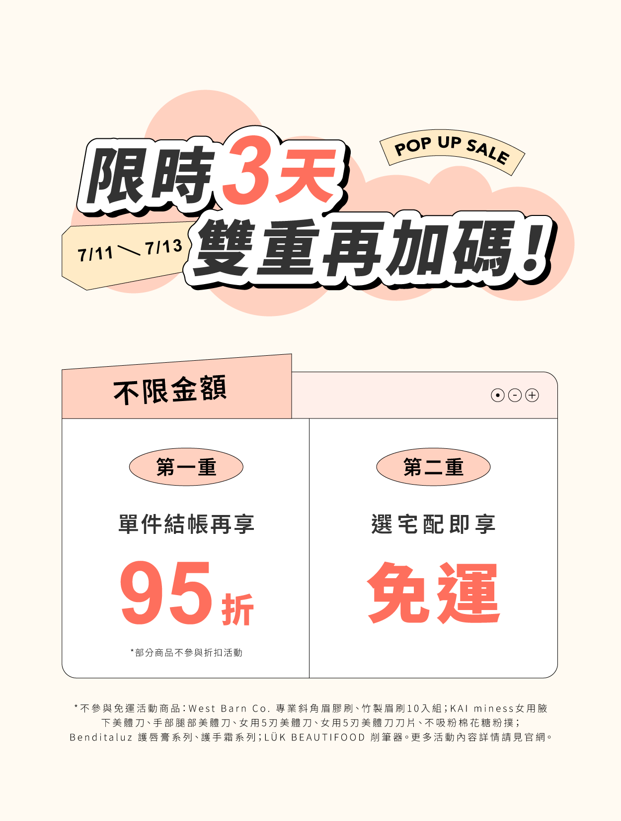  | 瑞典Lip Intimate Care唇淨私密保養