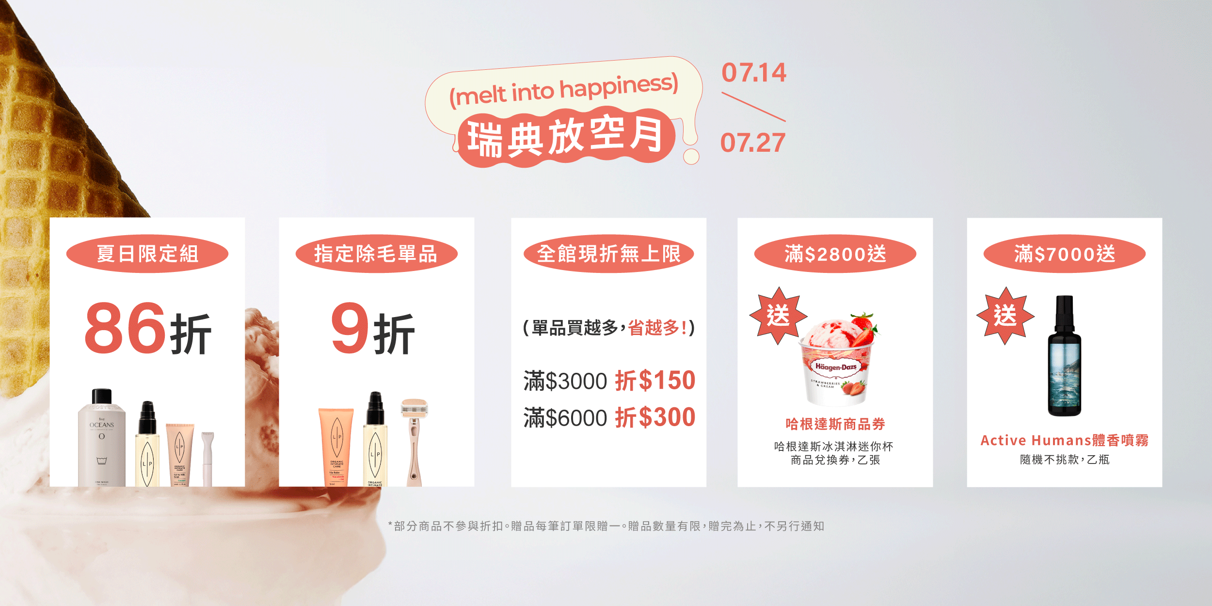  | 瑞典Lip Intimate Care唇淨私密保養