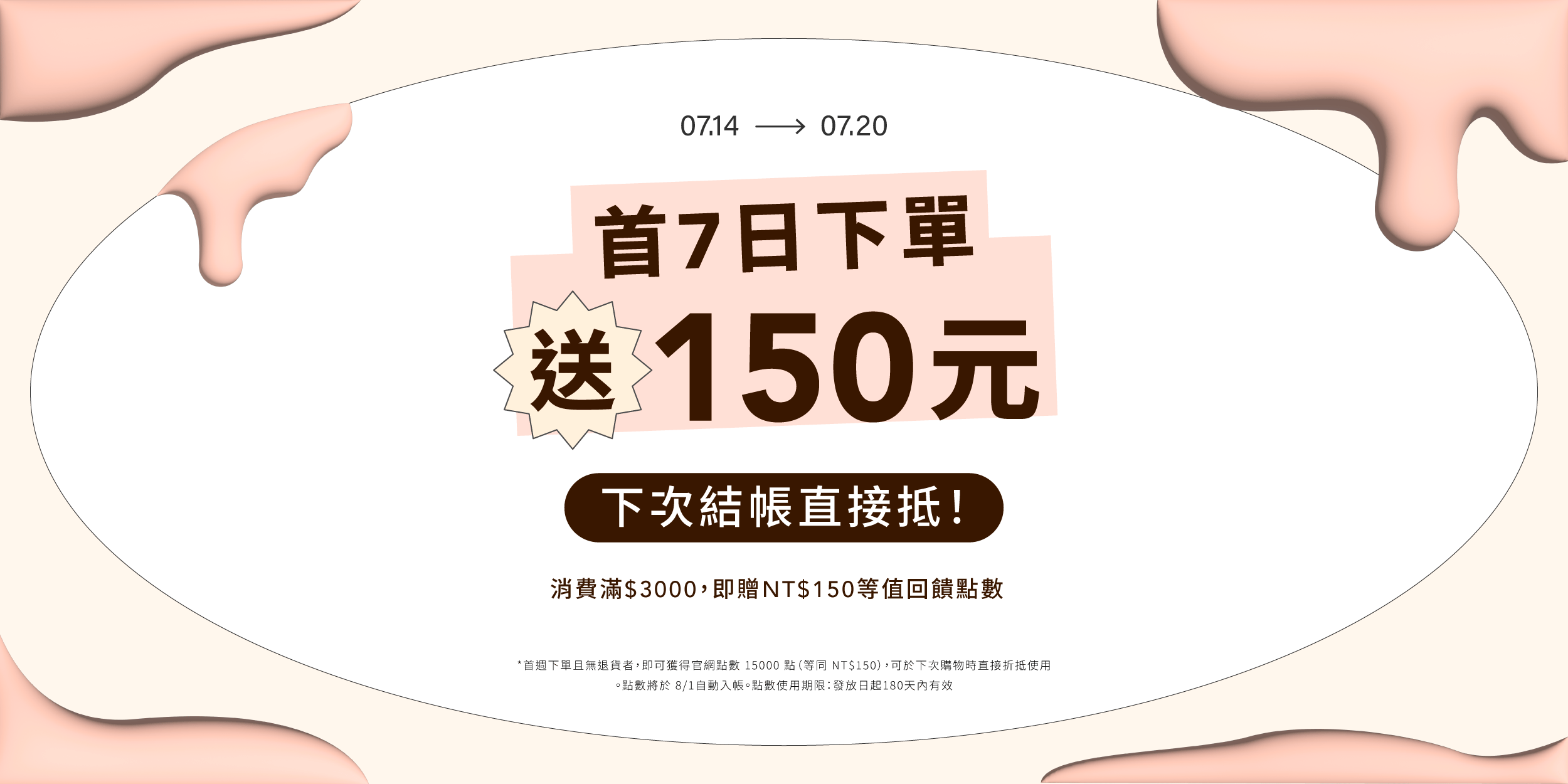  | 瑞典Lip Intimate Care唇淨私密保養