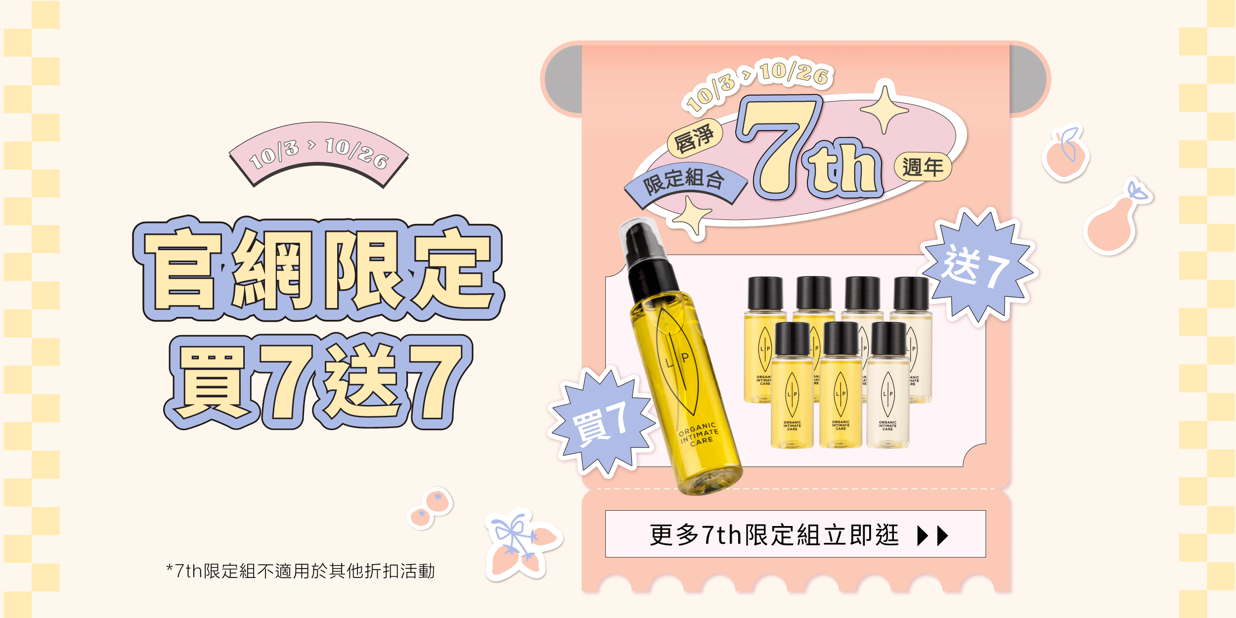  | 瑞典Lip Intimate Care唇淨私密保養