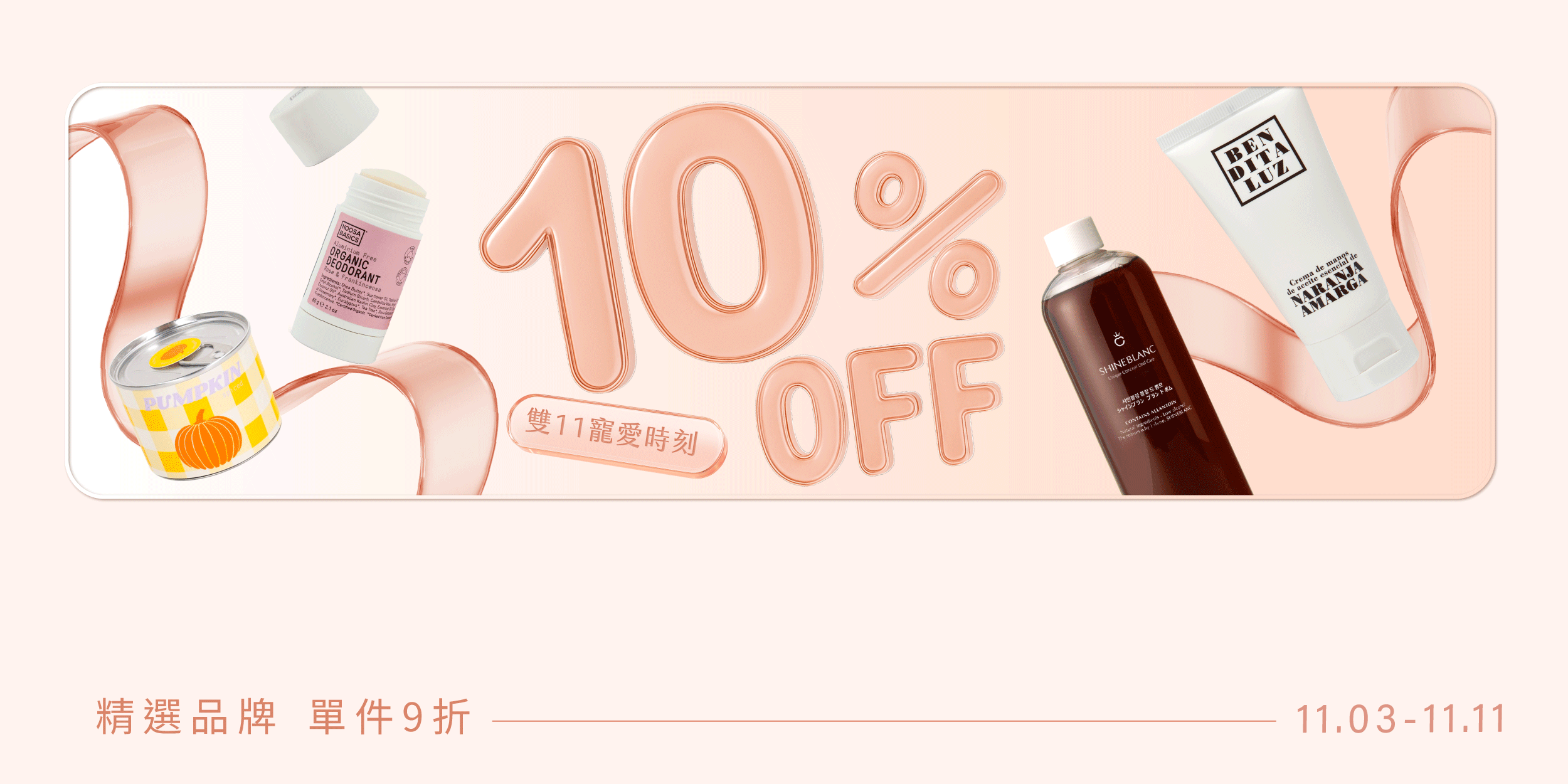  | 瑞典Lip Intimate Care唇淨私密保養