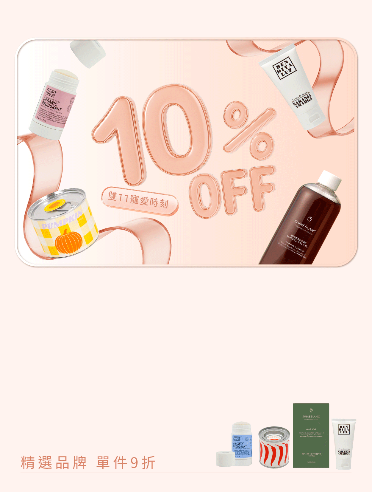  | 瑞典Lip Intimate Care唇淨私密保養