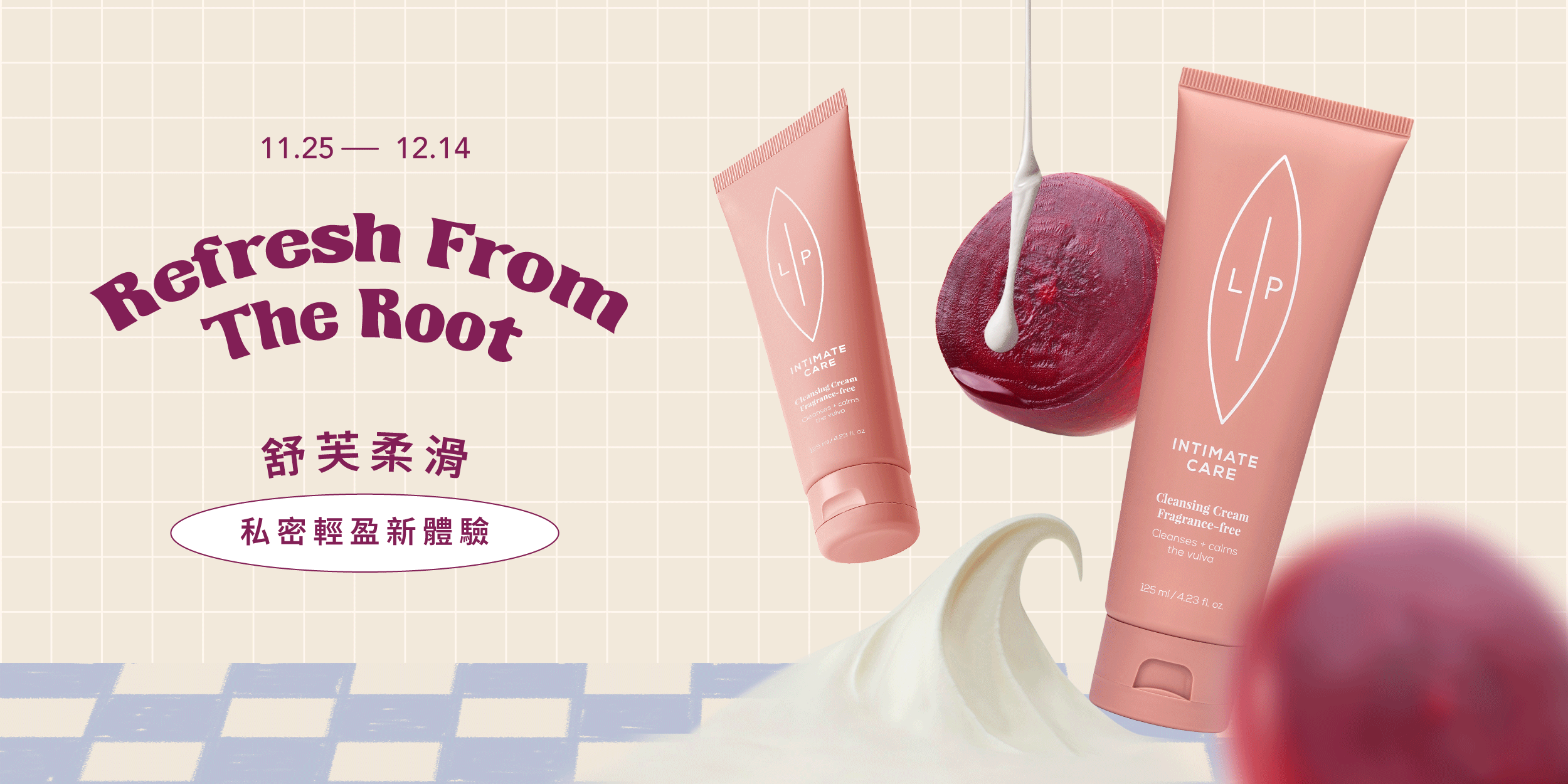  | 瑞典Lip Intimate Care唇淨私密保養