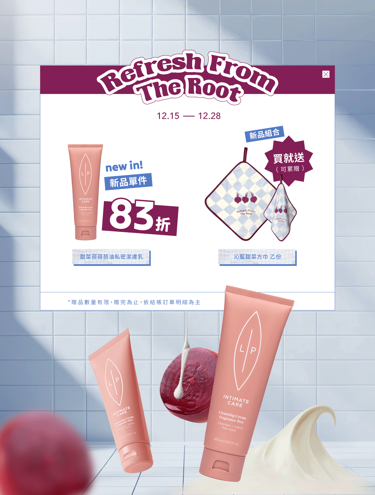  | 瑞典Lip Intimate Care唇淨私密保養