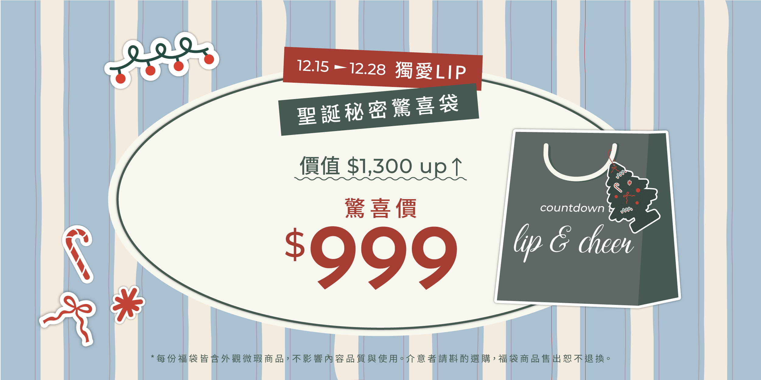  | 瑞典Lip Intimate Care唇淨私密保養