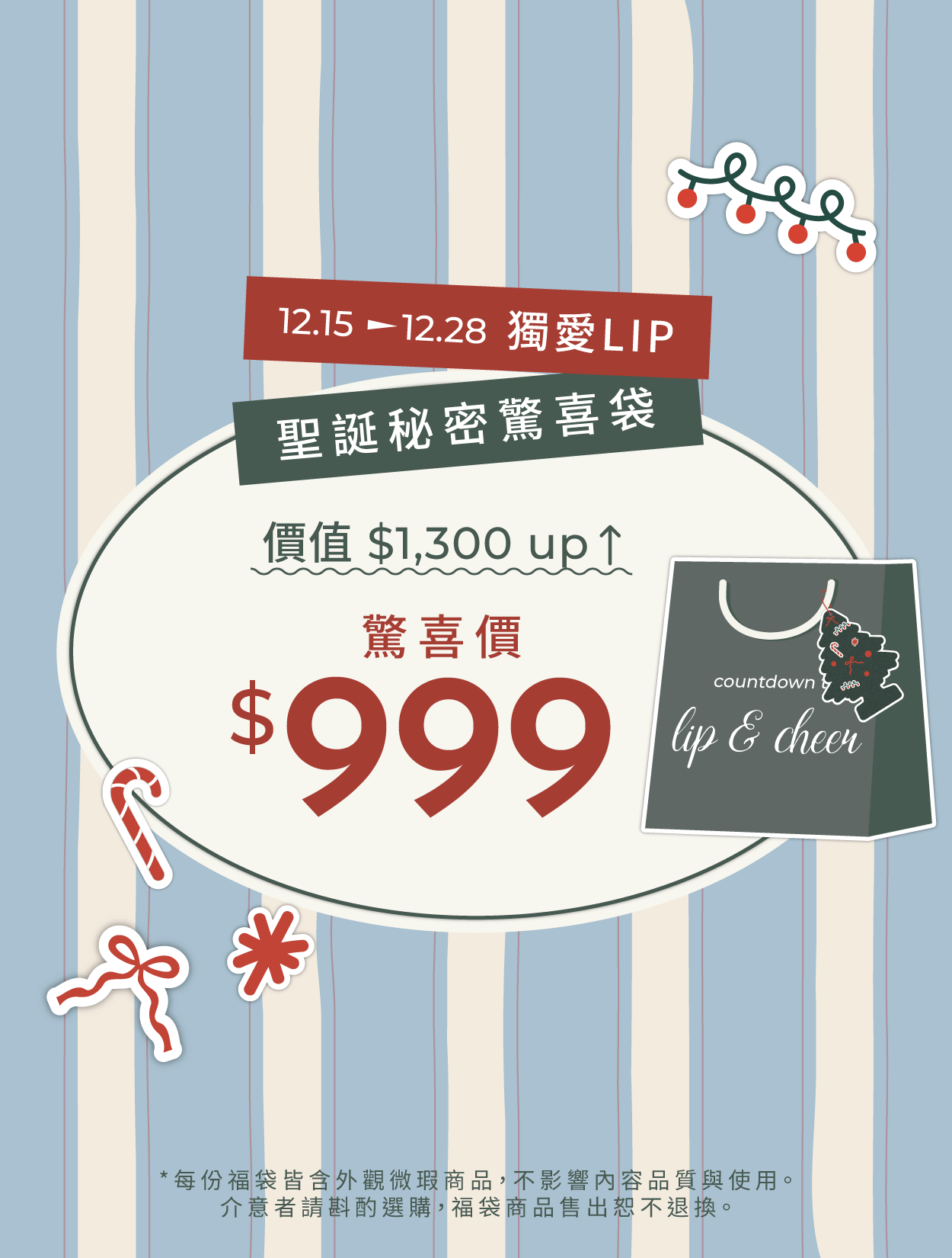  | 瑞典Lip Intimate Care唇淨私密保養