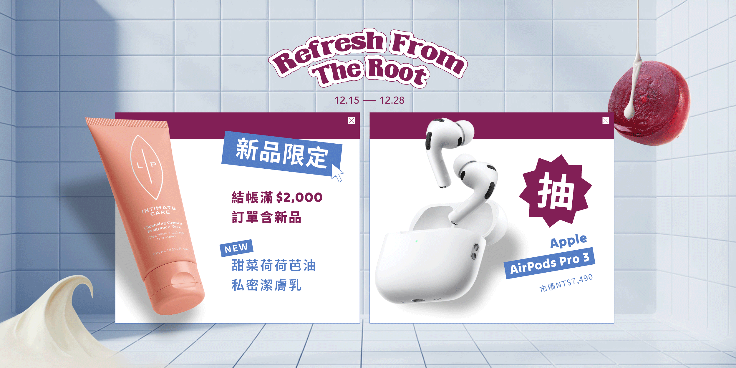  | 瑞典Lip Intimate Care唇淨私密保養