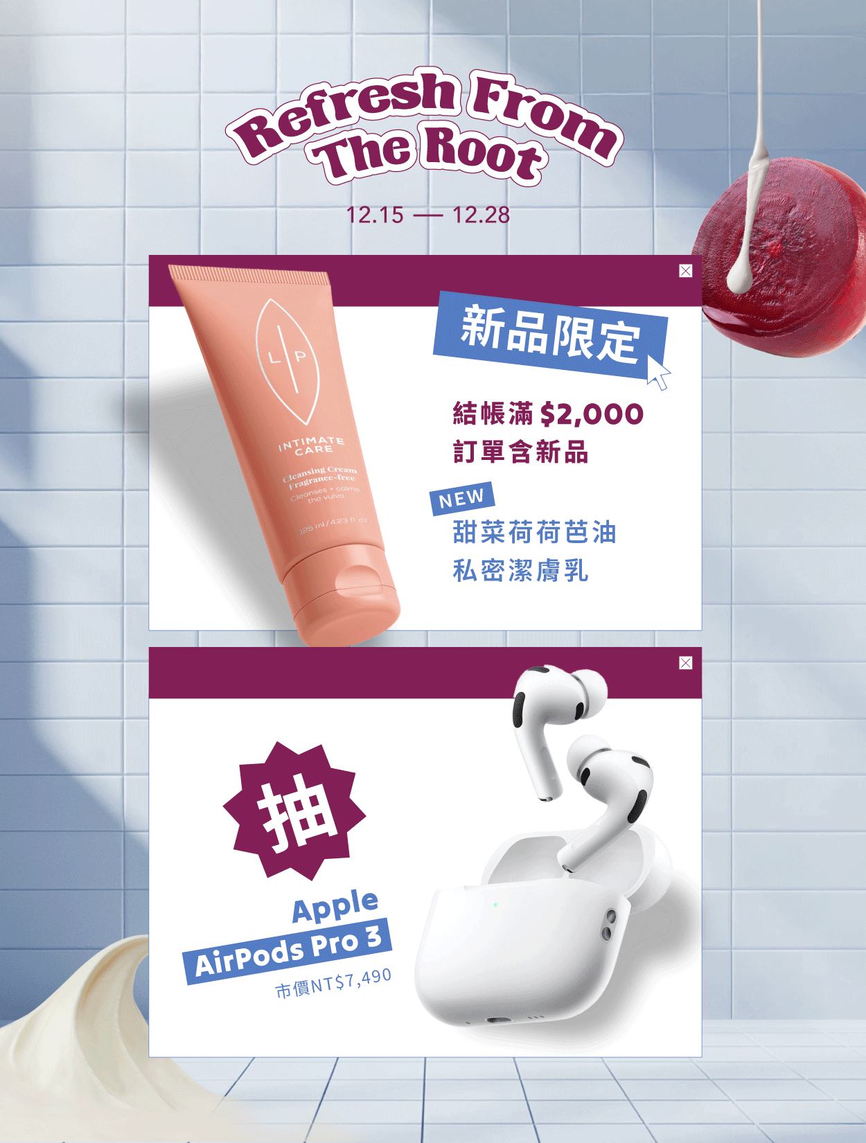  | 瑞典Lip Intimate Care唇淨私密保養