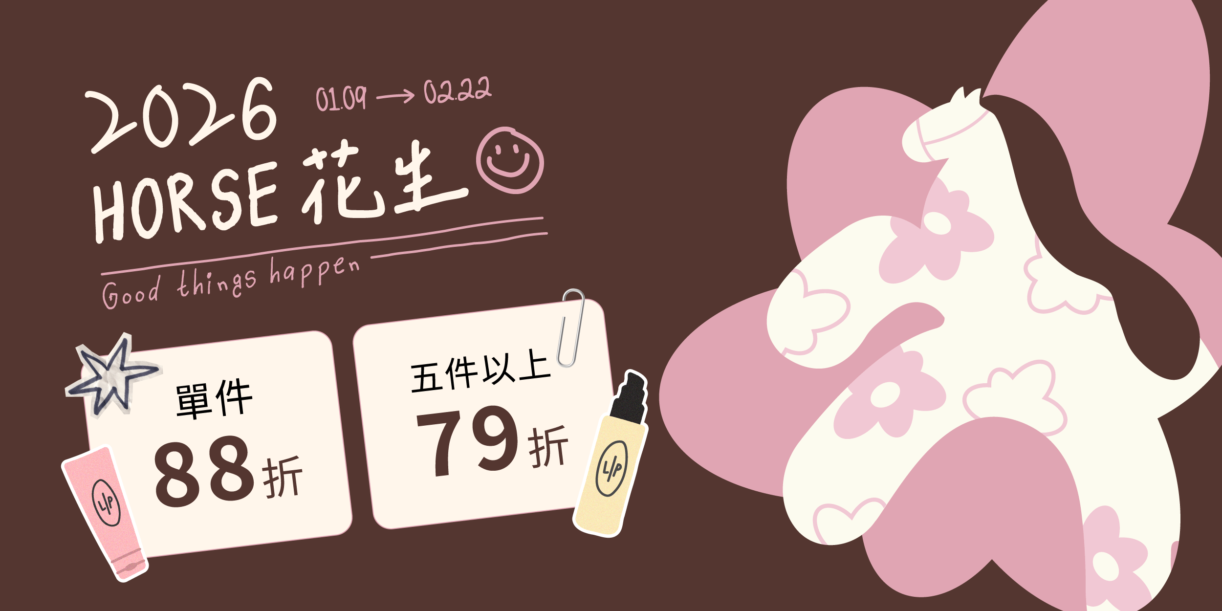  | 瑞典Lip Intimate Care唇淨私密保養