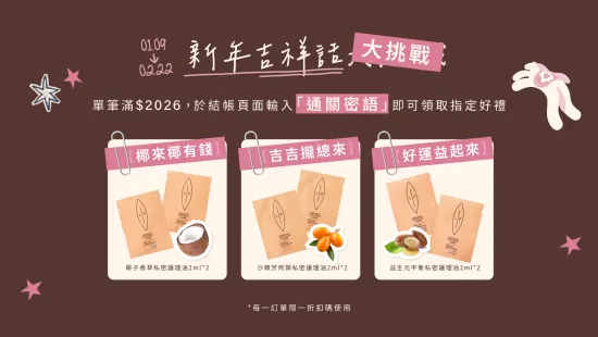  | 瑞典Lip Intimate Care唇淨私密保養