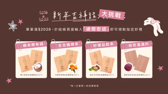  | 瑞典Lip Intimate Care唇淨私密保養