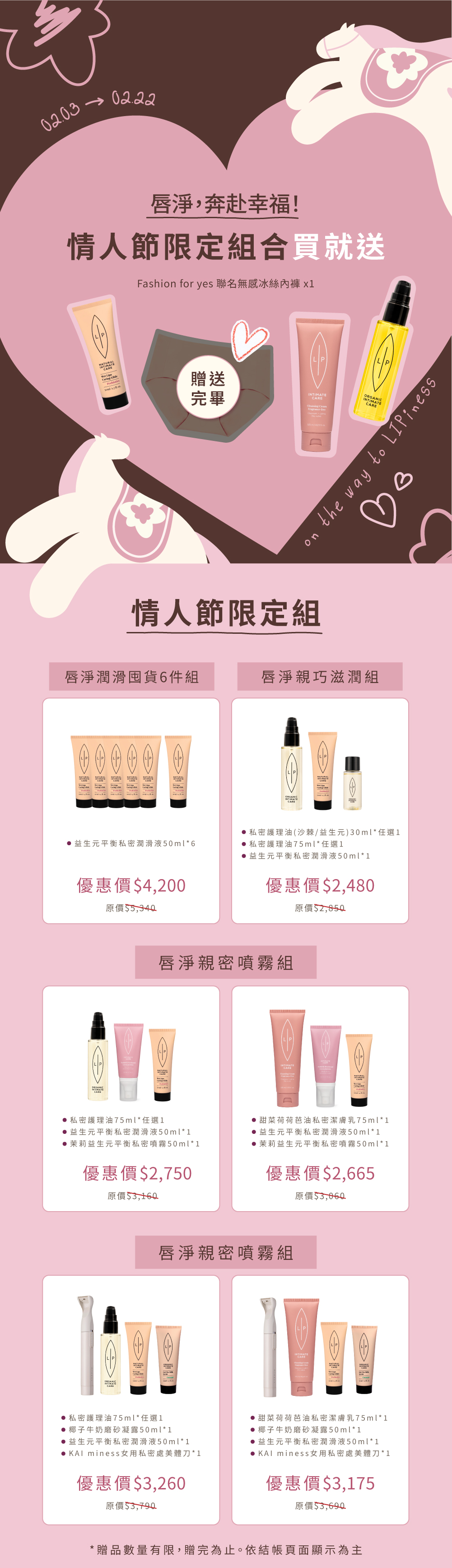 銷售圖- 情人節 (1)