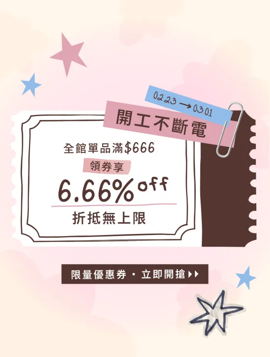  | 瑞典Lip Intimate Care唇淨私密保養