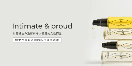  | 瑞典Lip Intimate Care唇淨私密保養