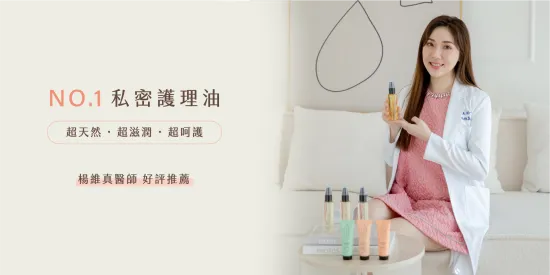  | 瑞典Lip Intimate Care唇淨私密保養