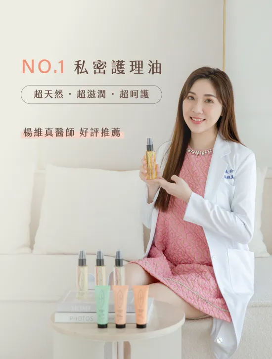  | 瑞典Lip Intimate Care唇淨私密保養