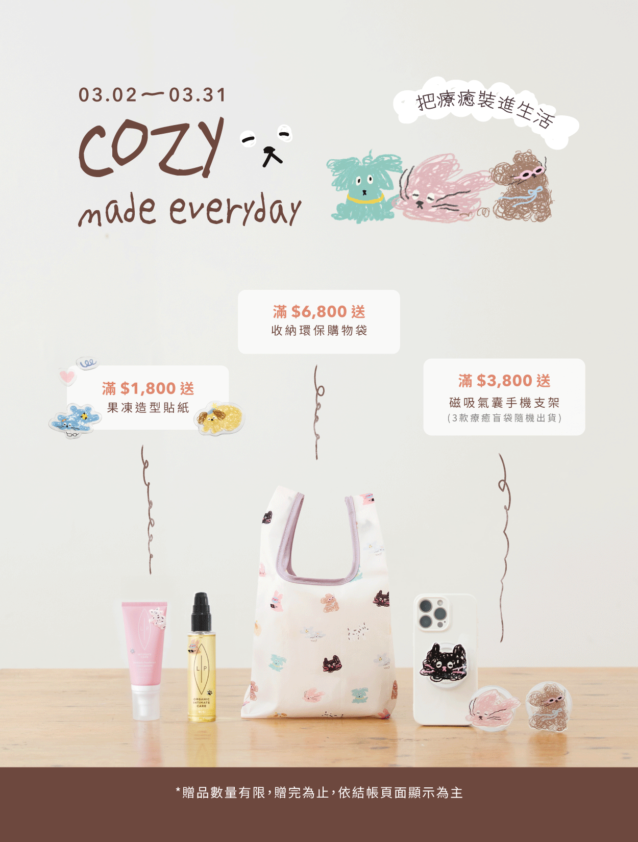  | 瑞典Lip Intimate Care唇淨私密保養