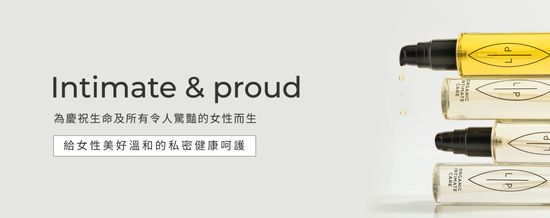  | 瑞典Lip Intimate Care唇淨私密保養