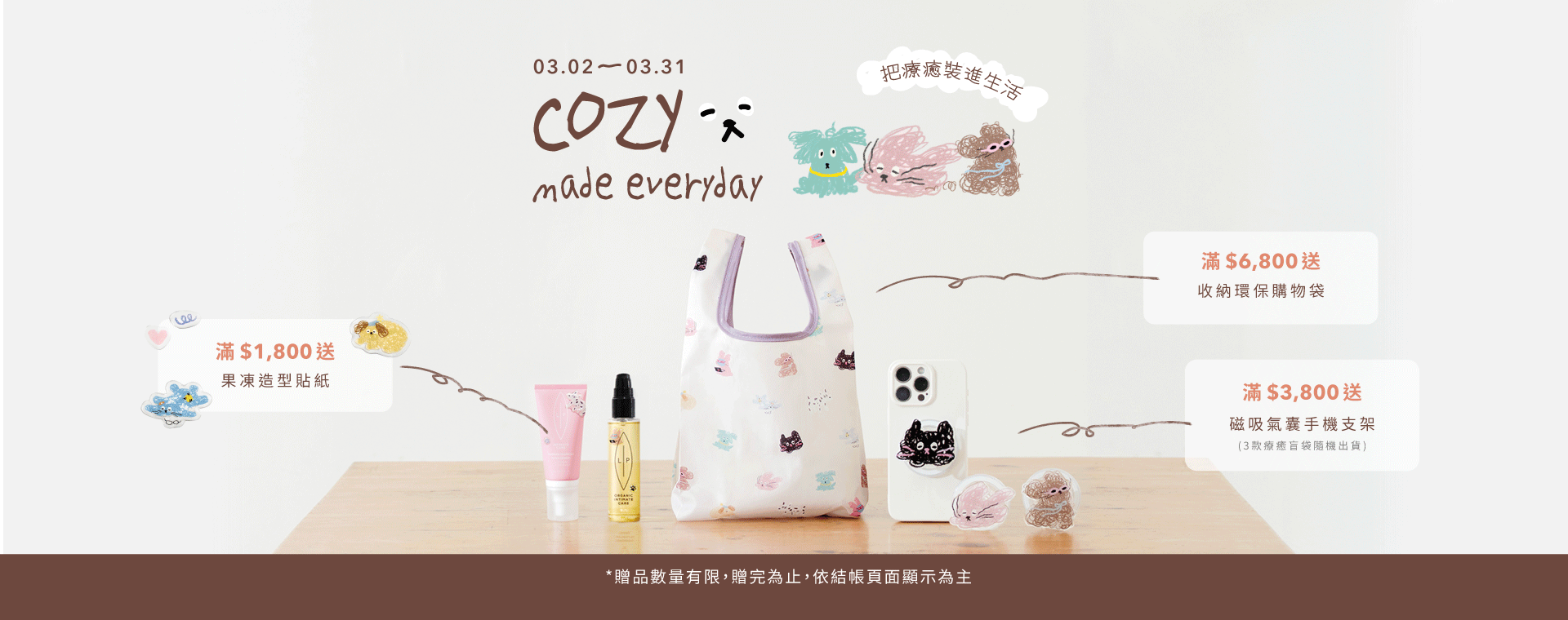  | 瑞典Lip Intimate Care唇淨私密保養