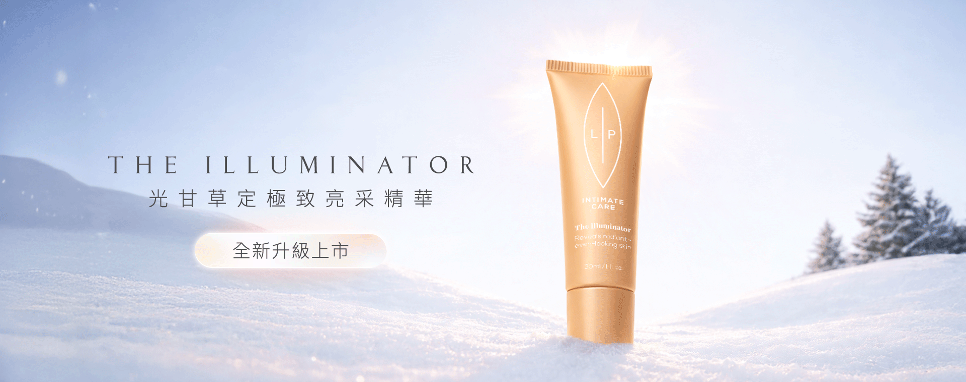  | 瑞典Lip Intimate Care唇淨私密保養