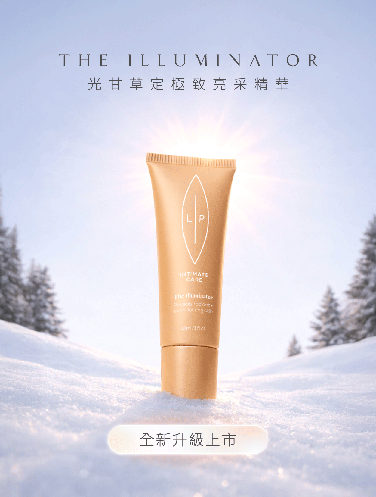  | 瑞典Lip Intimate Care唇淨私密保養