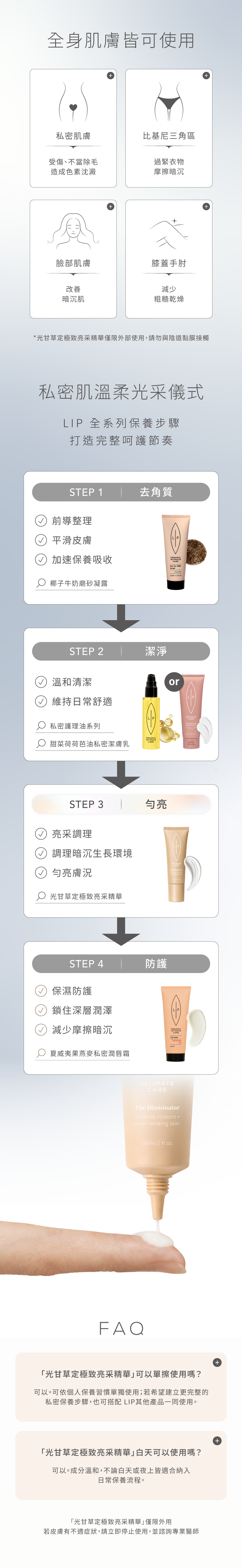 亮采精華-串圖20260318