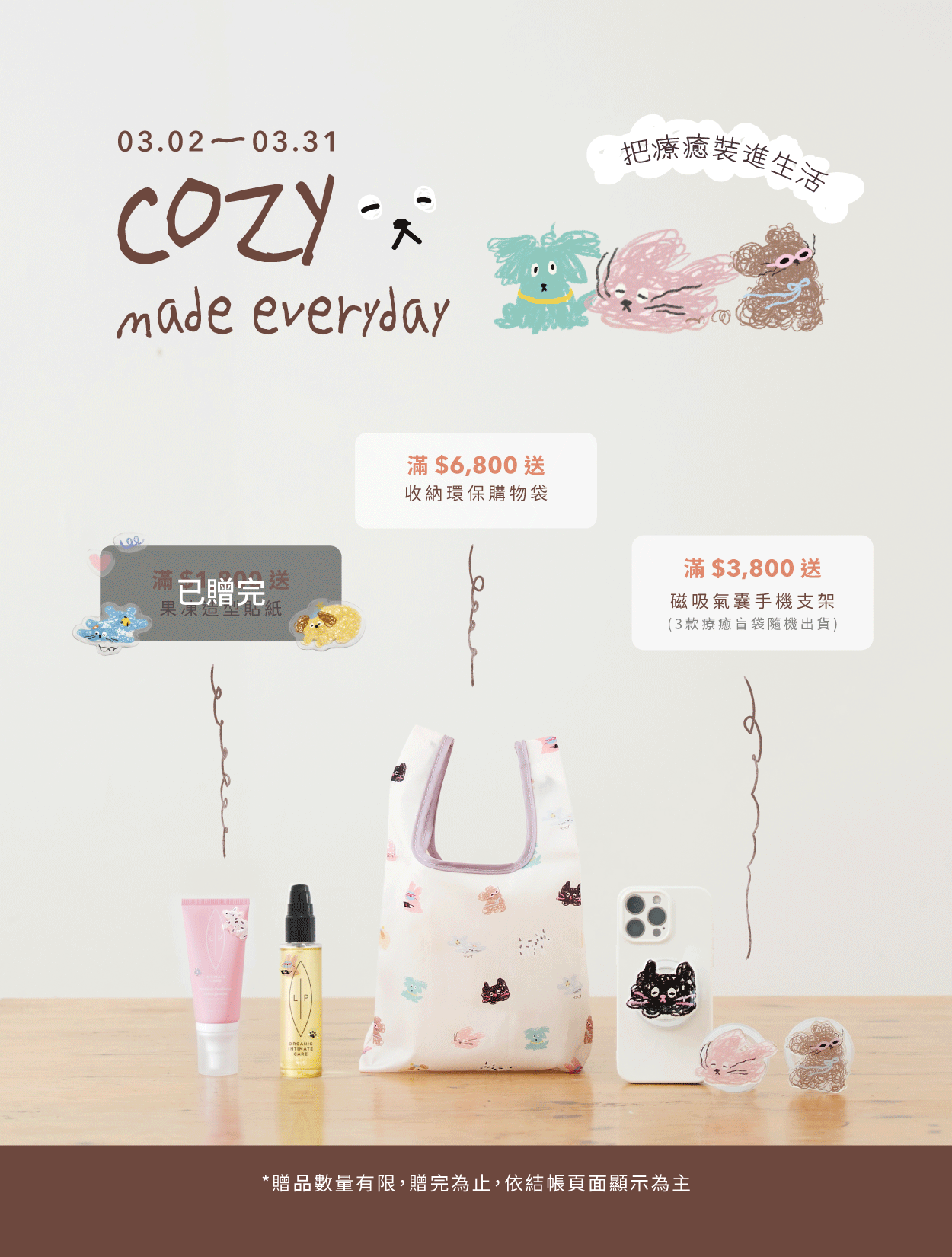  | 瑞典Lip Intimate Care唇淨私密保養 | 女性私密處保養・私密清潔・天然私密護理品牌