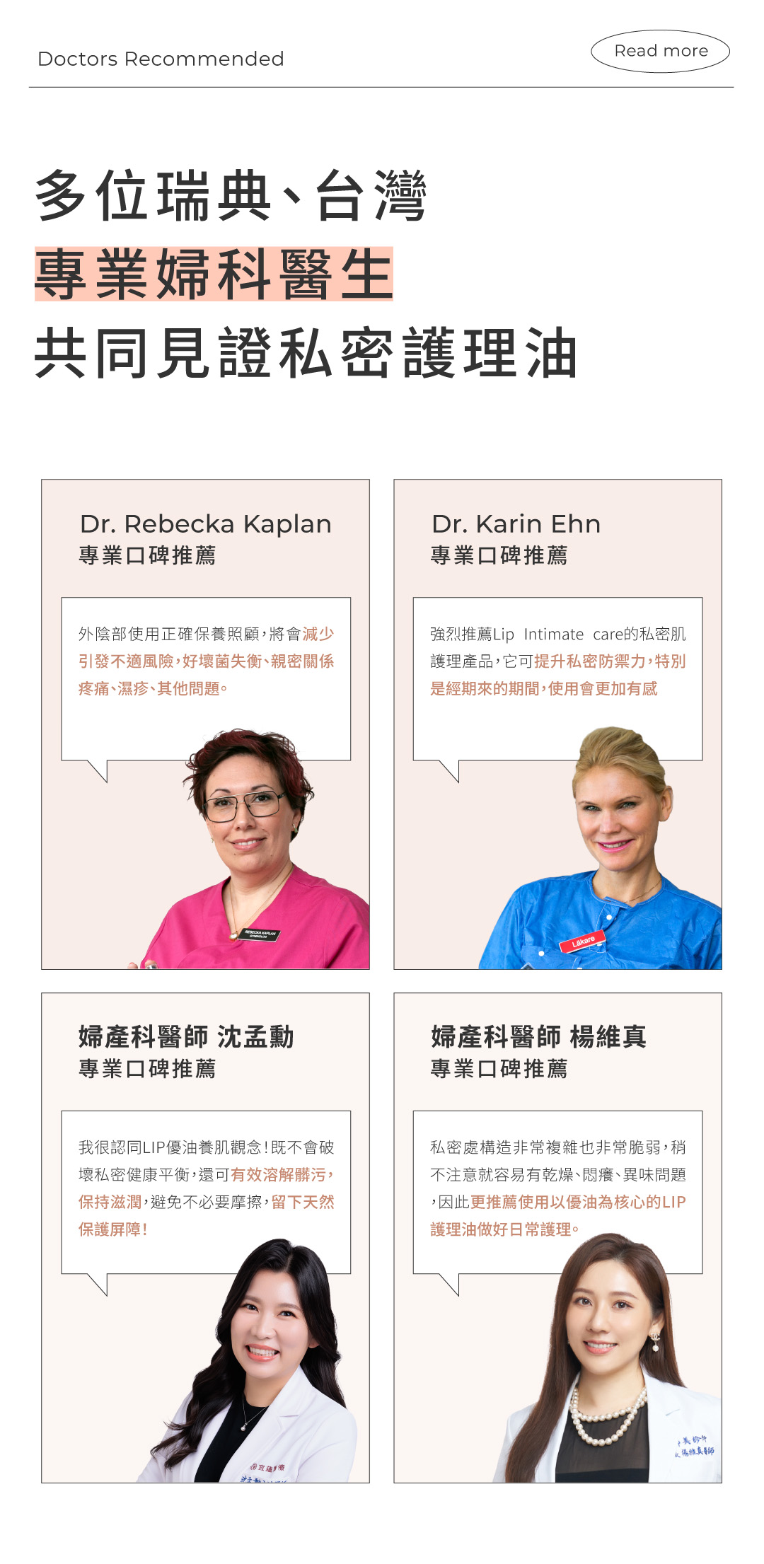 改善私密三大困擾270%