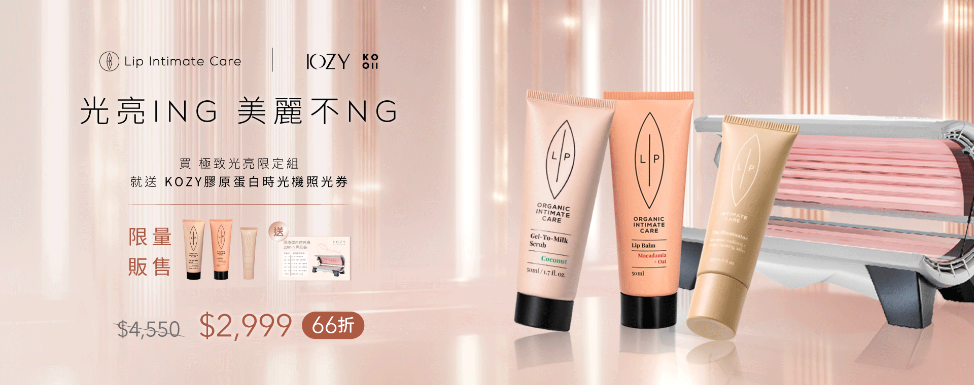  | 瑞典Lip Intimate Care唇淨私密保養 | 女性私密處保養・私密清潔・天然私密護理品牌