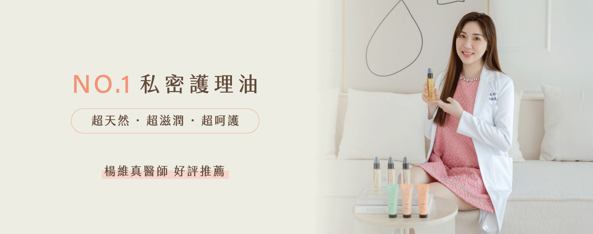  | 瑞典Lip Intimate Care唇淨私密保養 | 女性私密處保養・私密清潔・天然私密護理品牌