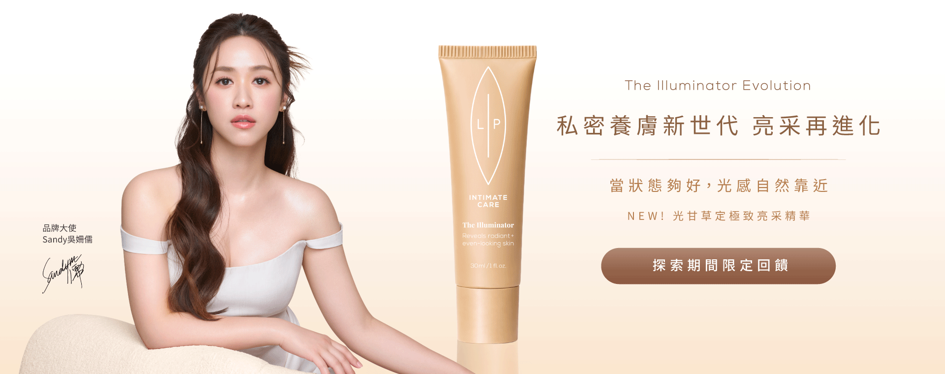  | 瑞典Lip Intimate Care唇淨私密保養 | 女性私密處保養・私密清潔・天然私密護理品牌