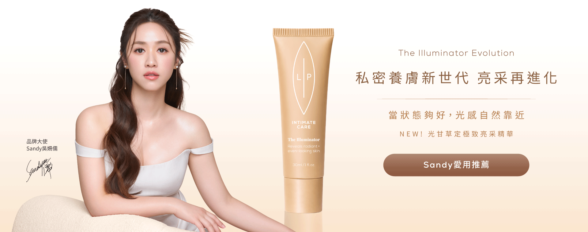  | 瑞典Lip Intimate Care唇淨私密保養 | 女性私密處保養・私密清潔・天然私密護理品牌