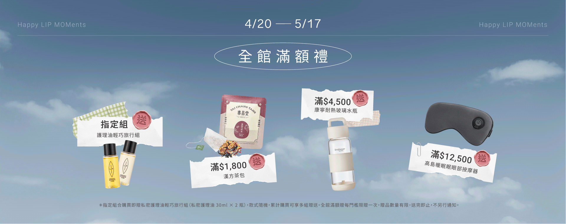  | 瑞典Lip Intimate Care唇淨私密保養 | 女性私密處保養・私密清潔・天然私密護理品牌