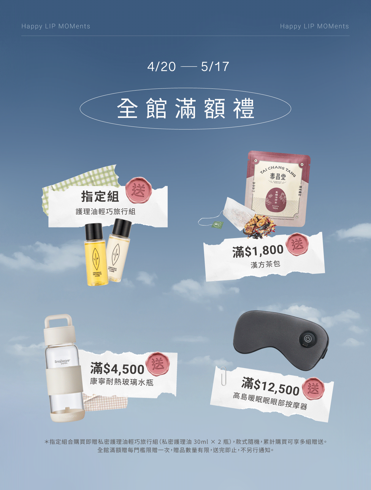  | 瑞典Lip Intimate Care唇淨私密保養 | 女性私密處保養・私密清潔・天然私密護理品牌