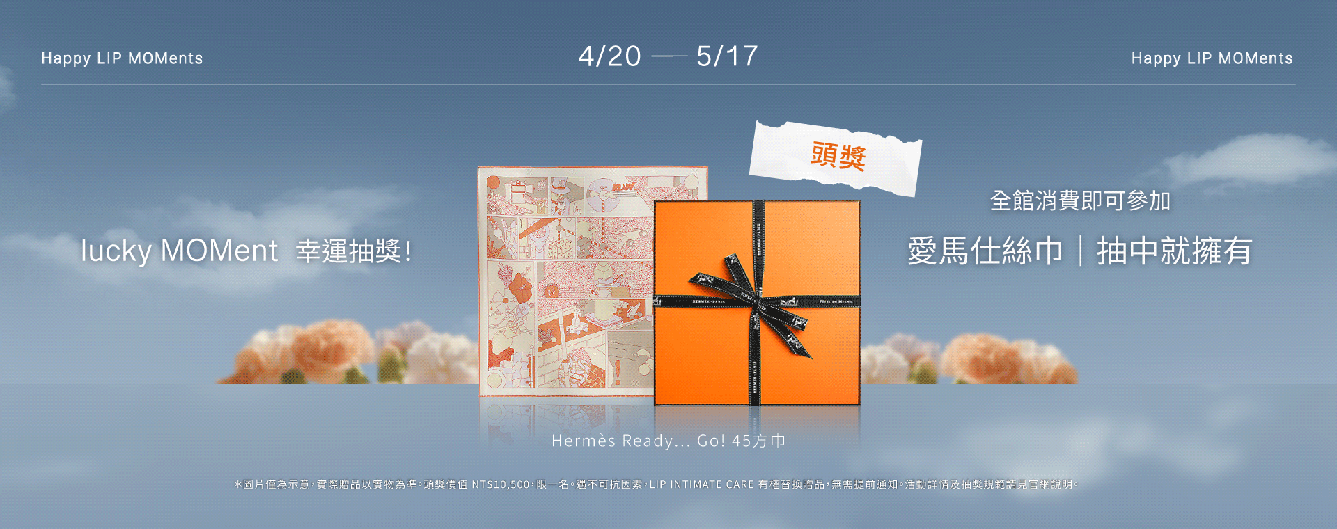  | 瑞典Lip Intimate Care唇淨私密保養 | 女性私密處保養・私密清潔・天然私密護理品牌