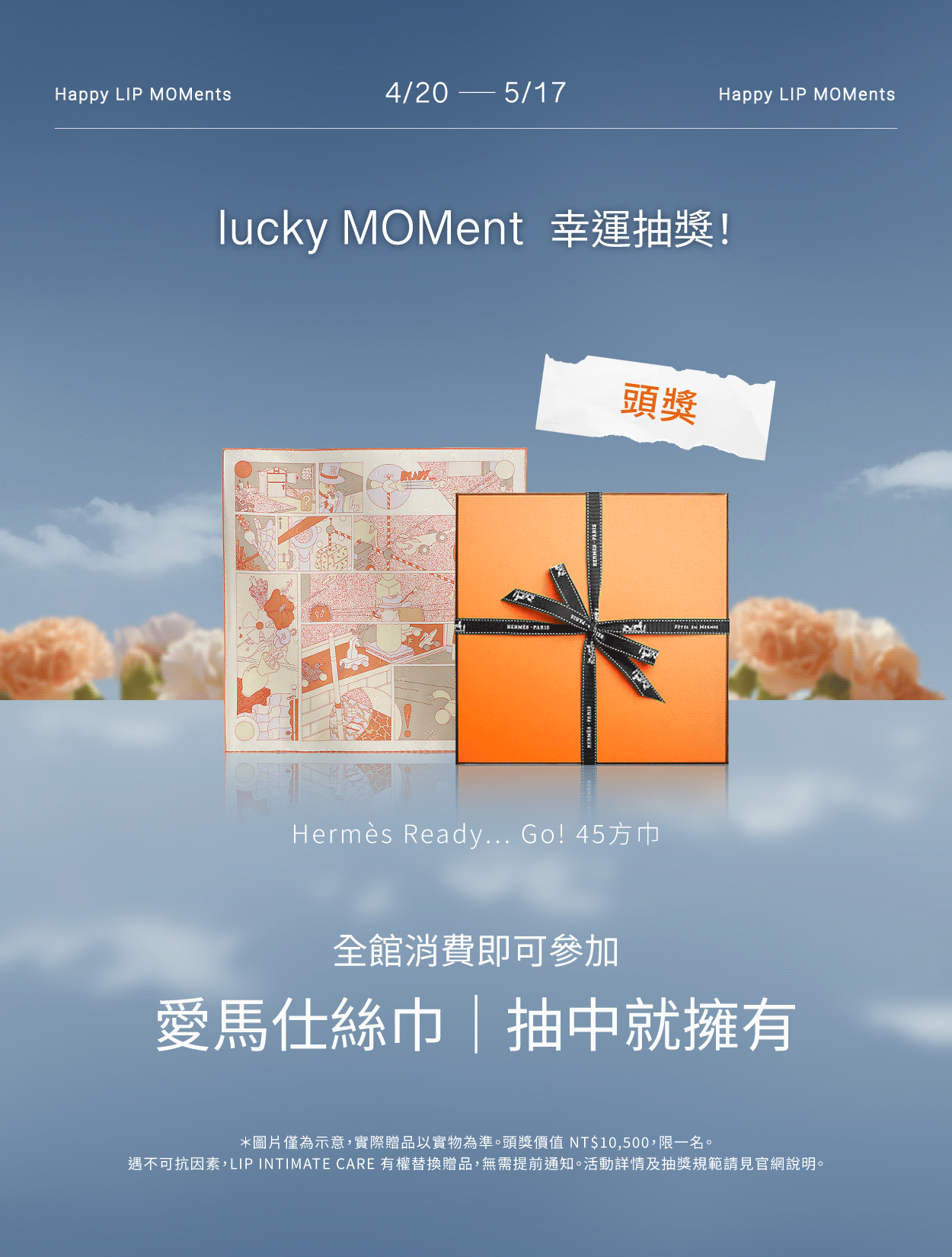  | 瑞典Lip Intimate Care唇淨私密保養 | 女性私密處保養・私密清潔・天然私密護理品牌