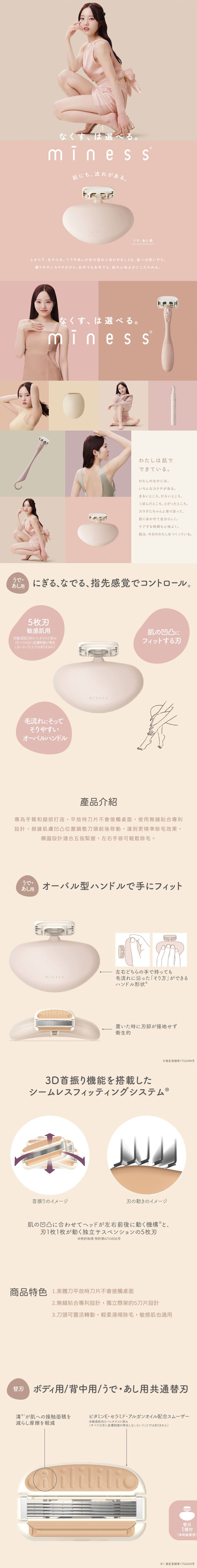 手部腿部美體刀_01
