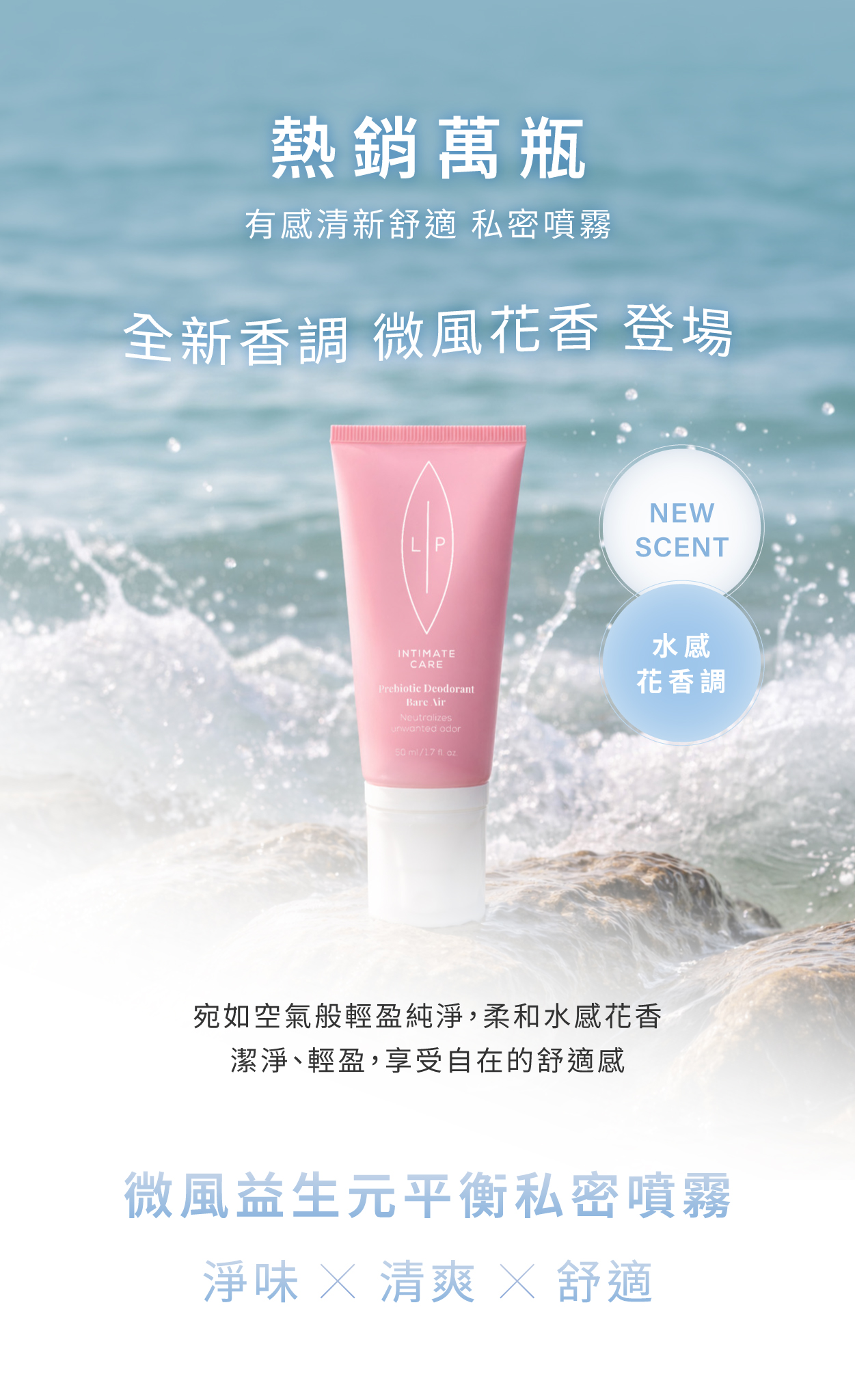 新品_微風首圖