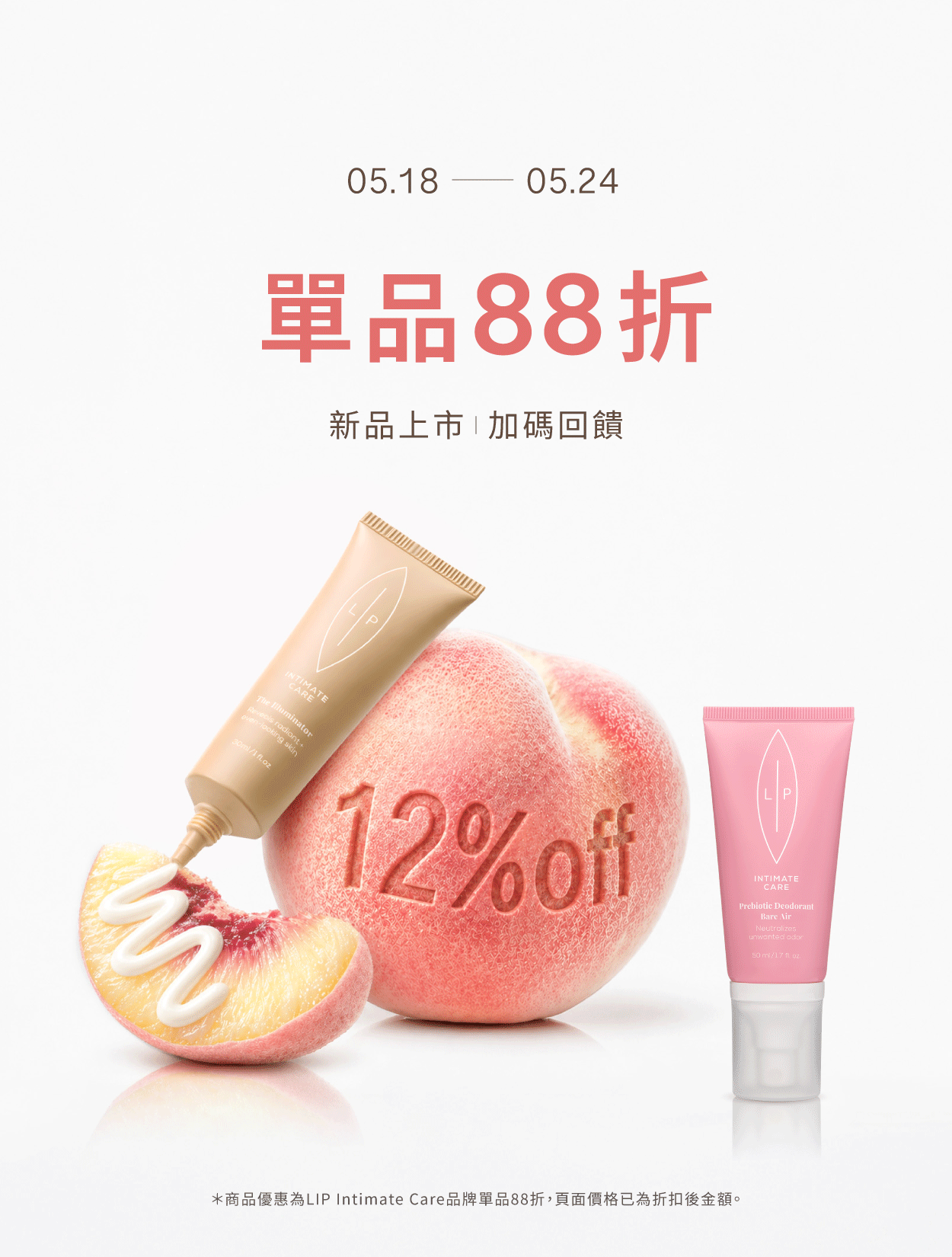  | 瑞典Lip Intimate Care唇淨私密保養 | 女性私密處保養・私密清潔・天然私密護理品牌