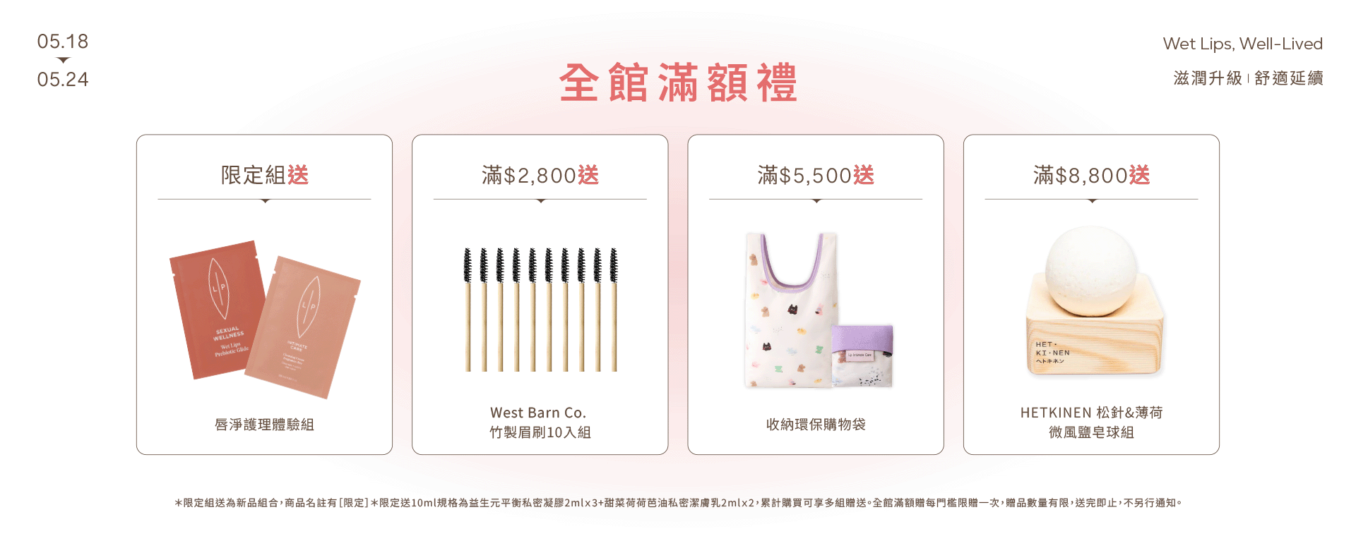  | 瑞典Lip Intimate Care唇淨私密保養 | 女性私密處保養・私密清潔・天然私密護理品牌
