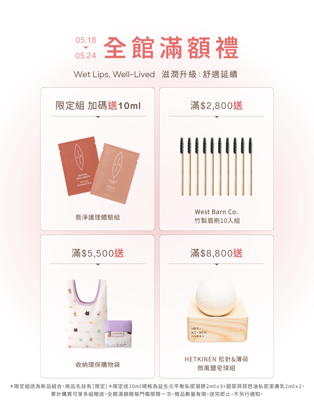  | 瑞典Lip Intimate Care唇淨私密保養 | 女性私密處保養・私密清潔・天然私密護理品牌