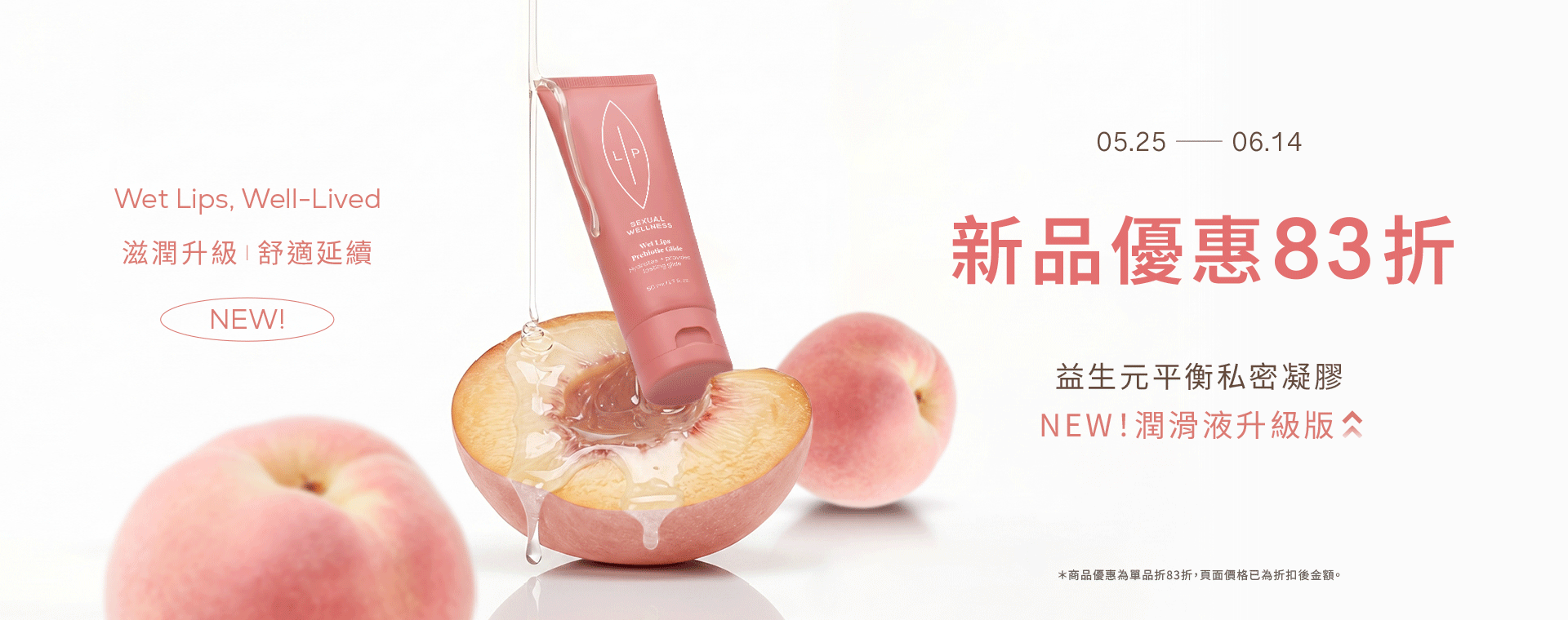 | 瑞典Lip Intimate Care唇淨私密保養 | 女性私密處保養・私密清潔・天然私密護理品牌