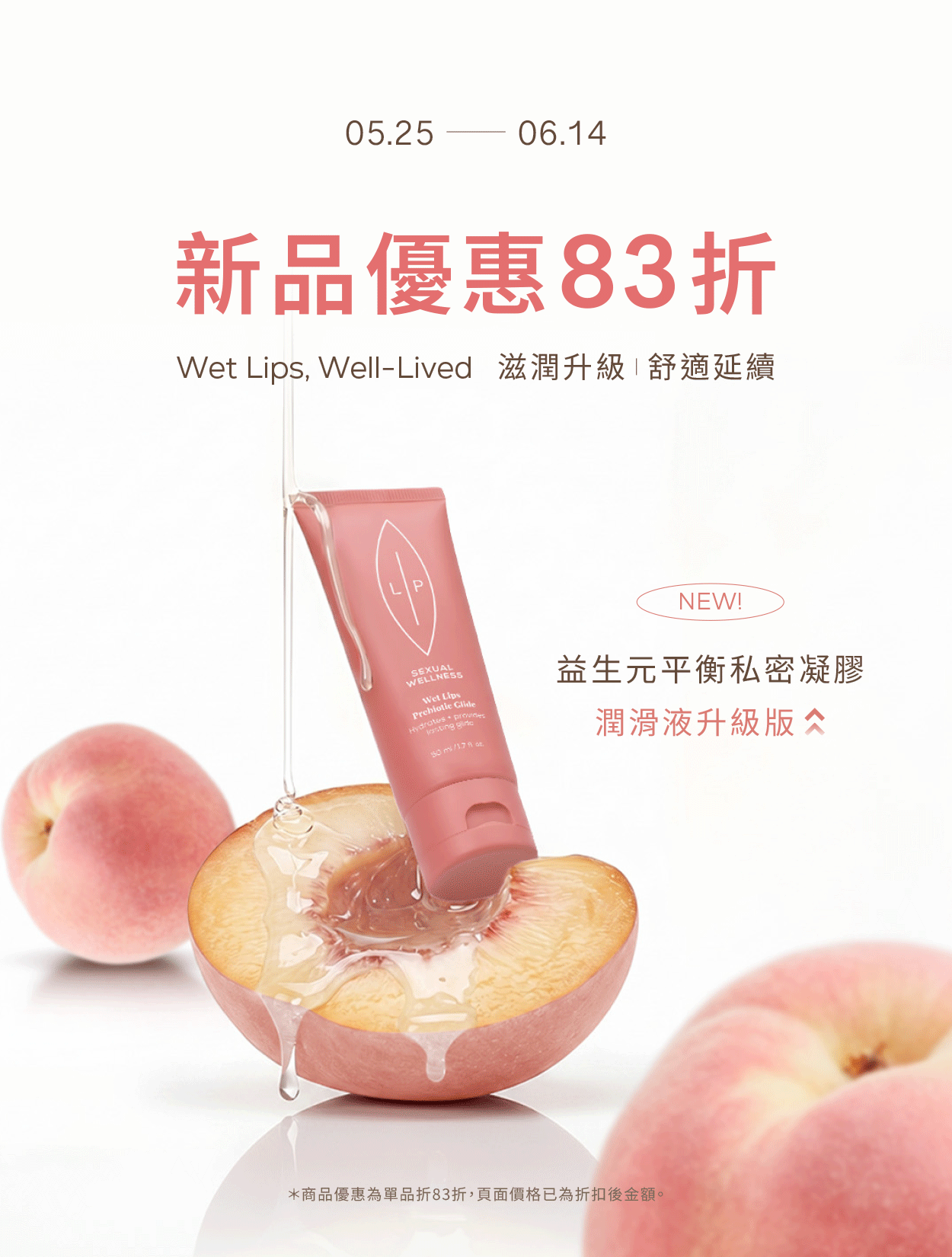  | 瑞典Lip Intimate Care唇淨私密保養 | 女性私密處保養・私密清潔・天然私密護理品牌